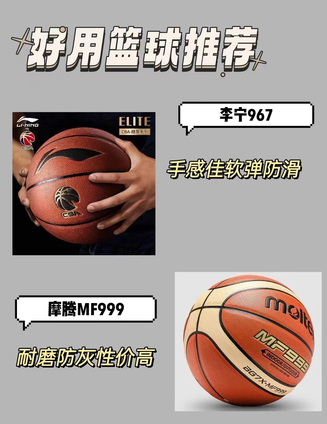 火爆对决！球场上的激烈比拼