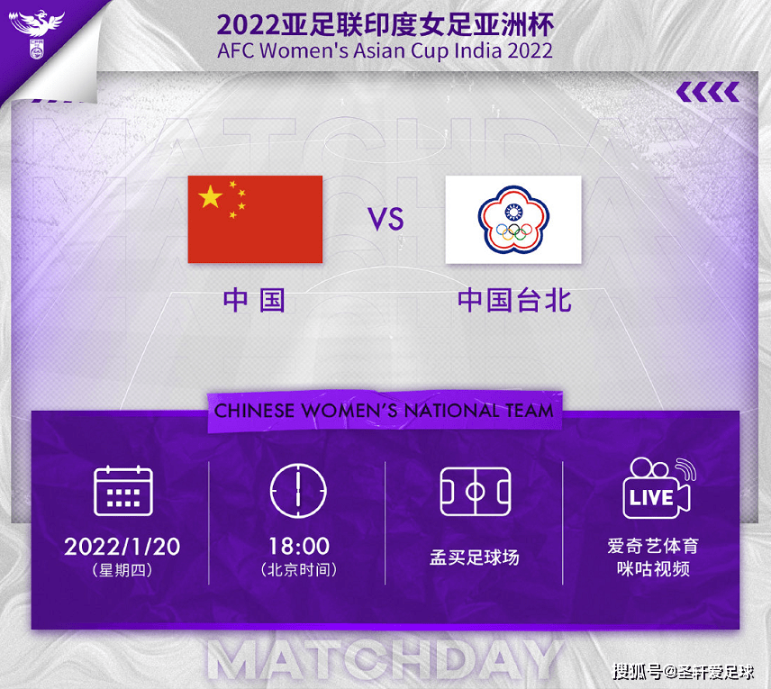 一个世纪的经典：亚洲球队齐聚一堂的大比拼的简单介绍