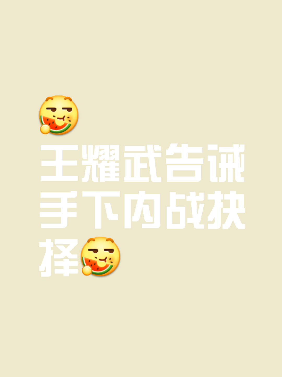 包含苦战持续：双方斗志昂扬不停止拼搏的词条